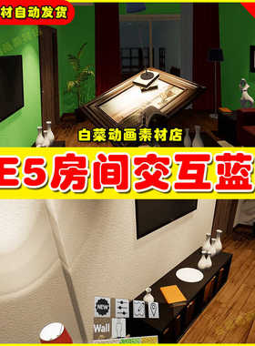 UE4UE5 VR Interactive For ArchViz 室内房间交互蓝图4.27 5.2