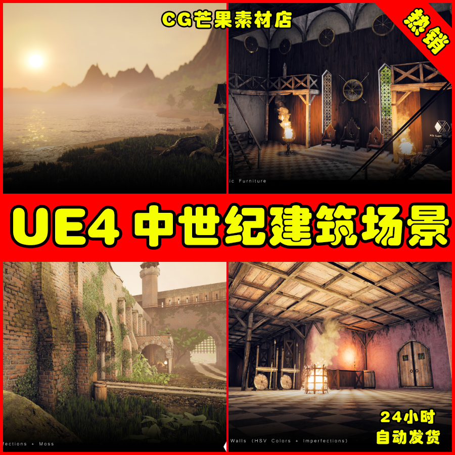 UE4中世纪城堡场景 Sunset - Modular Medieval Brick Buildings 商务/设计服务 设计素材/源文件 原图主图