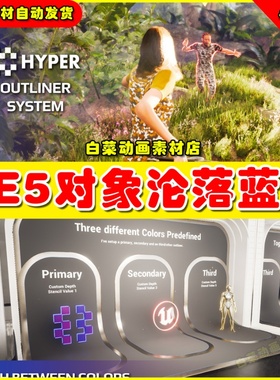 UE5 Hyper Outliner and Symbol System V2 对象轮廓蓝图5.0-5.2