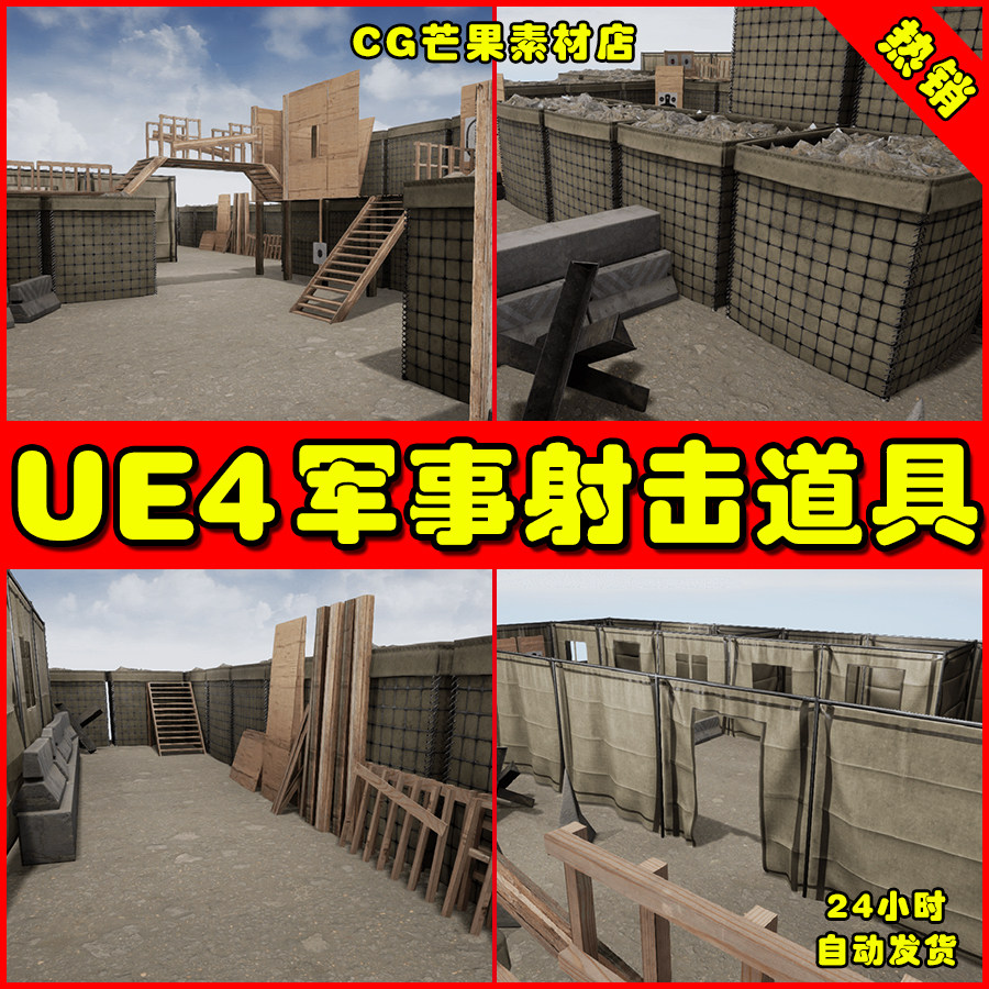 ue4射击枪战靶场虚幻打靶道具场景military shooting range vol.