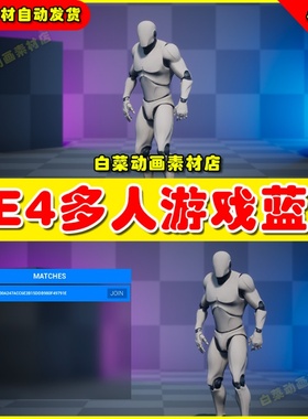 UE4 Simple Multiplayer Lobby V3 多人大厅菜单选项蓝图4.27
