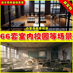 UE4UE5 66套室内校园篮球场播厅家具装修院停医车场演场景素材