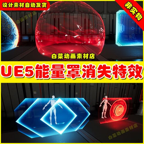 UE4 UE5 Catalyst Sci Fi VFX Pack 科幻能量罩隐身4.27 5.0 特效