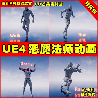 UE4邪恶师人物职业UE5动作动画 Evil Magician Animations