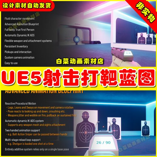 UE5 FPS Animation Blueprint v2 第三人称射击打靶枪战蓝图5.1