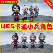 Chibi Samurai 卡通Q版 UE5虚幻资源 赤壁小兵人物角色5.3版 本