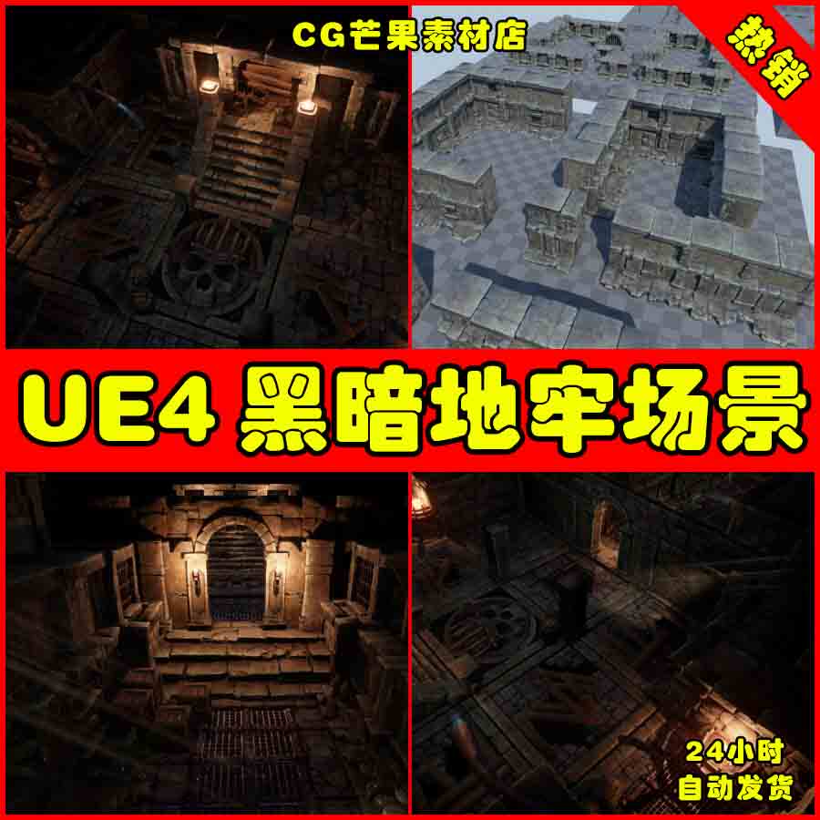 ue4俯视地牢牢笼监狱监牢ue5牢房场景 top-down dungeons