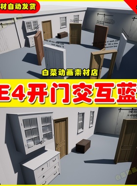 UE5 Physical Doors & Keys 开门控制交互物理作用UE4蓝图4.27