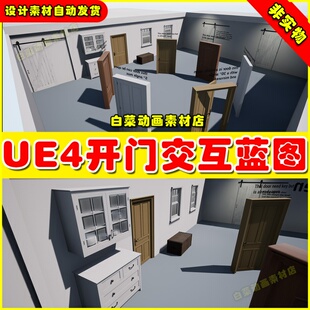 UE5 Physical Doors & Keys 开门控制交互物理作用UE4蓝图4.27