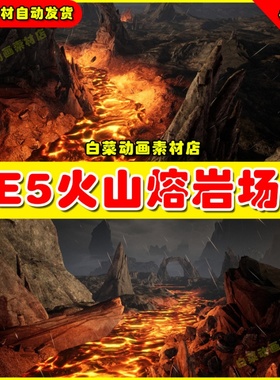 UE5 Brushify - Underworld Pack 写实火山熔岩岩浆炼狱场景5.1