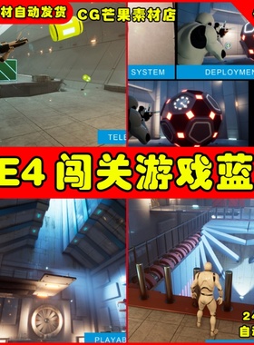 UE4高级冒险闯关UE5解密蓝图 Advanced Puzzle Constructor