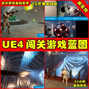 UE4高级冒险闯关UE5解密蓝图 Advanced Puzzle Constructor