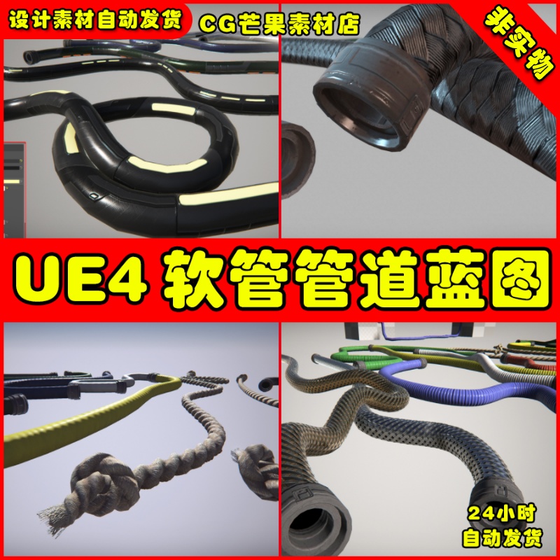 UE4简易软管管道UE5蓝图 Spline Ropes - Hoses - Sci-fi