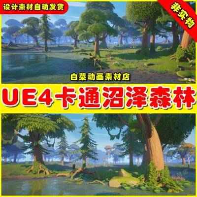 UE4卡通沼渣湿地森林树林UE5场景 Stylized Swamp Forest 4.27