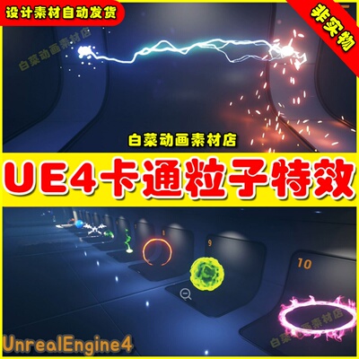 UE4虚幻资源UE5 Casual Game Effect Pack 02卡通电流技能特效