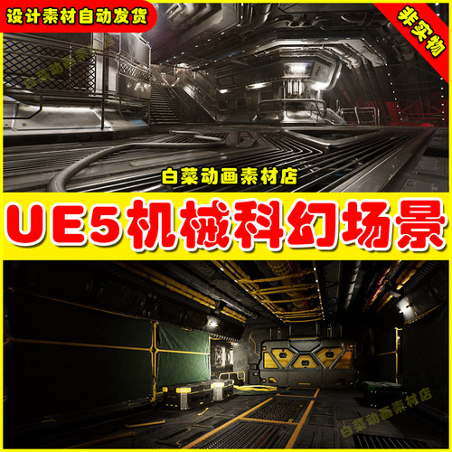 UE5 Scifi Interior Environment Mega Pack 虚幻5.5科幻机械场景