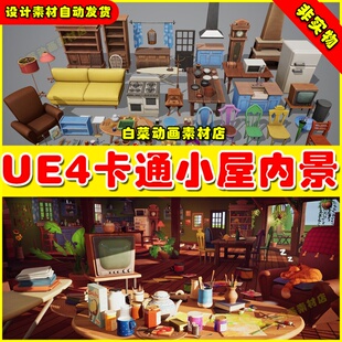 UE4 Stylized Countryside House Interior 卡通乡村小屋内景4.27