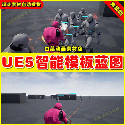 UE5 General AI Framework 通用智能框架模板蓝图5.3版本