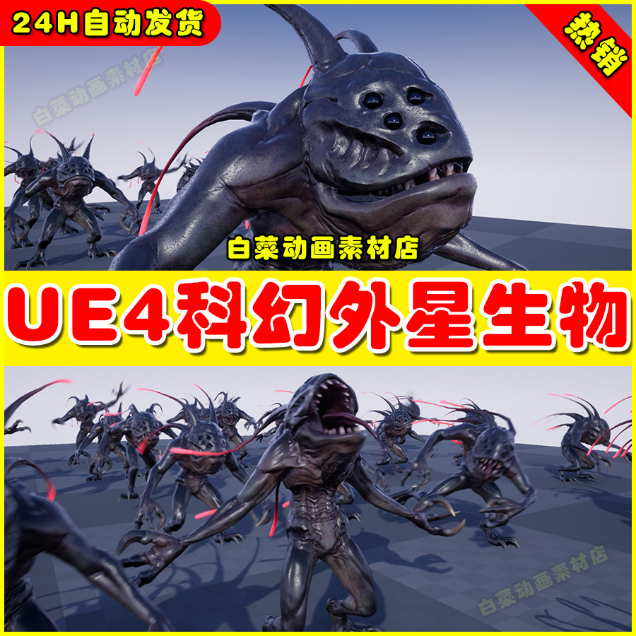 ue5 sci fi anglerox 变异外形异型生物人鱼ue4怪物4.27