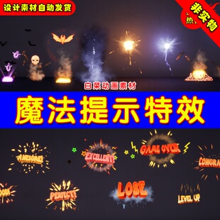 UE4 UE5 Text Popup effects and Magic Spells 文字弹出咒语特效