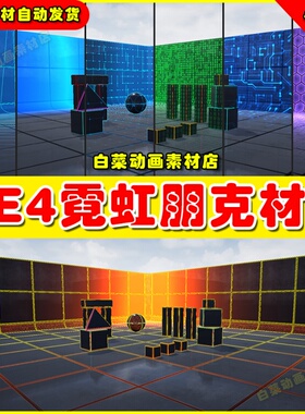 UE4 PostFX GlobalScan 赛博朋克后期霓虹灯光材质4.27