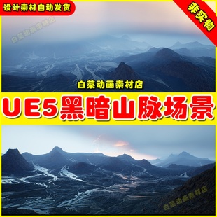 黑暗岩石山脉地表环境场景5.2 UE5虚幻资产 Dark Rock Landscape