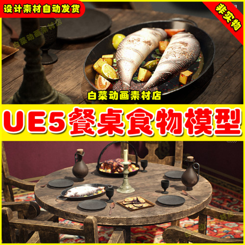 UE5 RBP Asset Showcase 虚幻引擎5.5版本古风餐桌食物家具模型