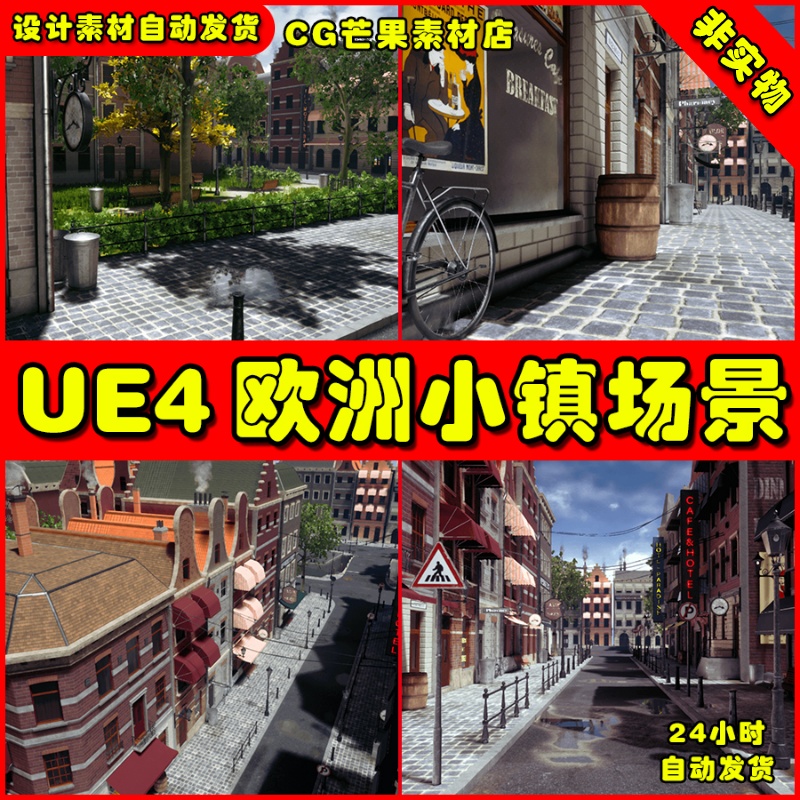 UE4欧洲风格UE5小镇场景 Modular European (Dutch Style) Town