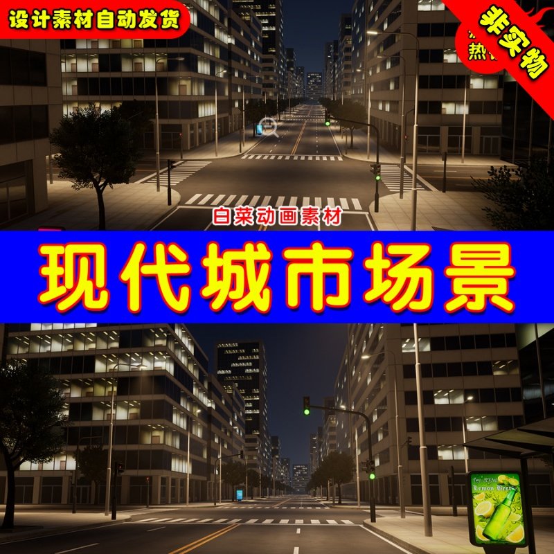 UE4 UE5 Modern City Bundle 现代城市商业写字楼关灯黑夜场景