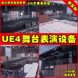 UE4舞台表演设备UE5道具模型 Stage Vol 1