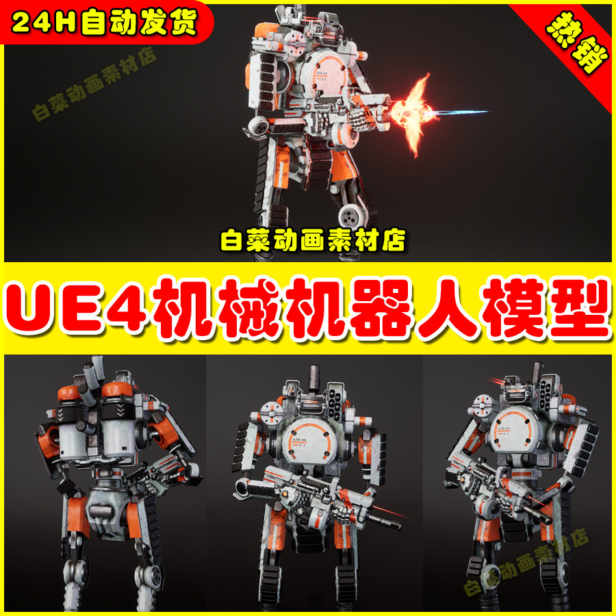 ue4未来科幻机械机器人士兵ue5战士4.27 etasphera05