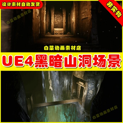 UE4虚幻UE5 Fantasy Cave Environment Set 黑暗洞穴深渊神秘场景