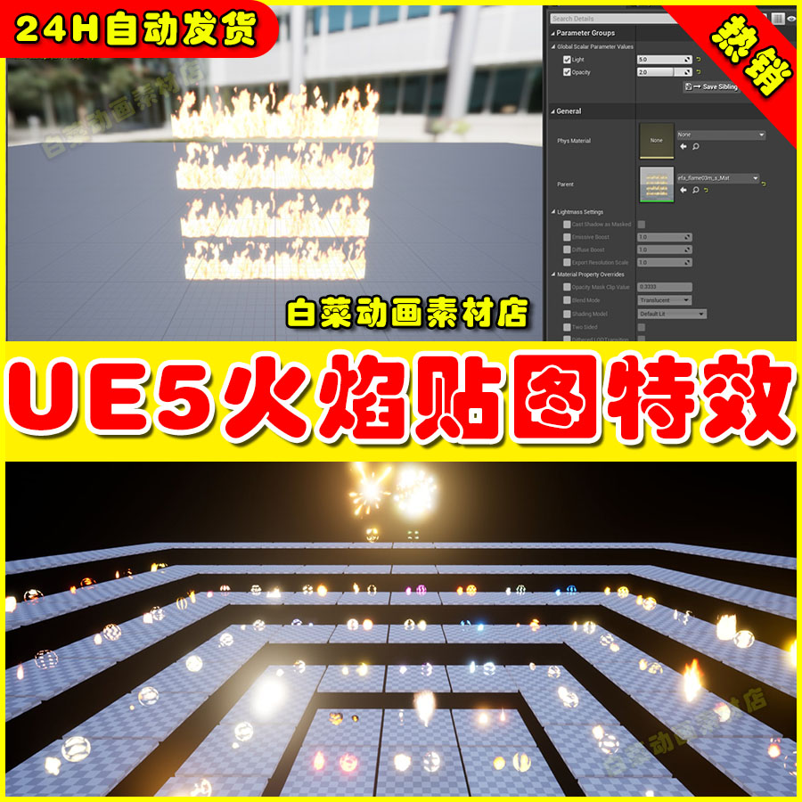 UE5 UE4 Fire Texture and Particle Simple火焰粒子燃烧特效4.27