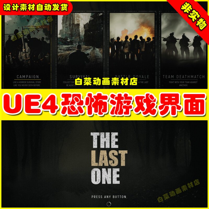 UE4 EDITABLE SURVIVAL HORROR UI ELEMENTS BUNDLE 虚幻界面素材