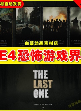 UE4界面 EDITABLE SURVIVAL HORROR UI ELEMENTS BUNDLE