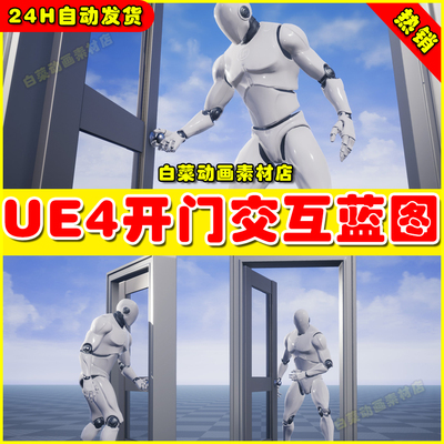 UE4第三人称开门 Third Person Doors with Blueprints 蓝图4.26
