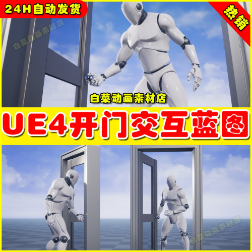 UE4第三人称开门 Third Person Doors with Blueprints 蓝图4.26