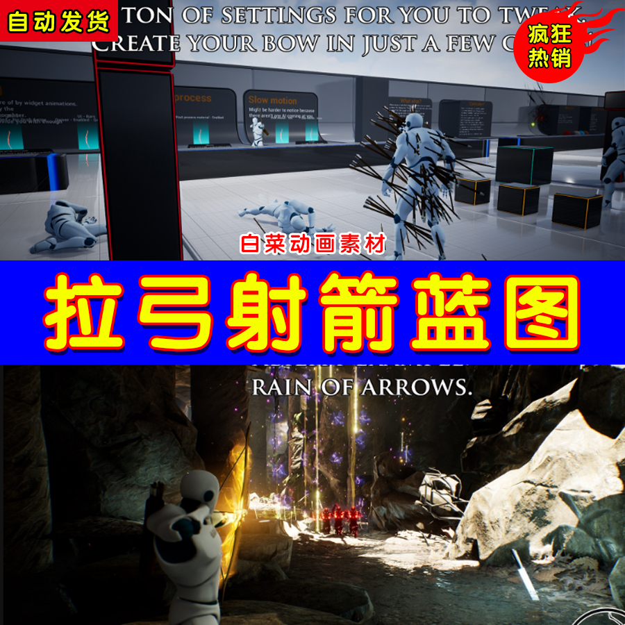 ue4拉弓射箭弓箭动画ue5第三人称蓝图 third person archery
