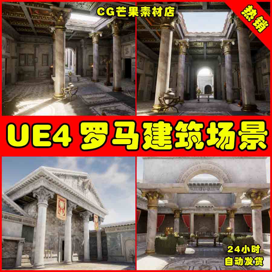 ue4罗马幻想宫殿ue5皇宫建筑场景 rome fantasy pack ii