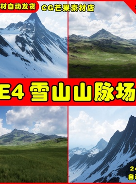 UE4 写实雪山UE5草原地形场景 Realistic Landscapes Bundle 1