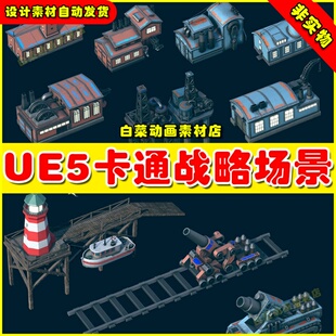 UE5虚幻资源 Set of Warships 策略SLG潜艇军舰场景4.26 5.1
