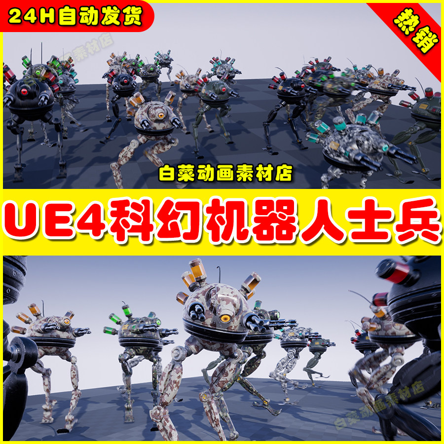 ue5 sci fi droid biped sentinel 科幻机器人机械ue4士兵4.27