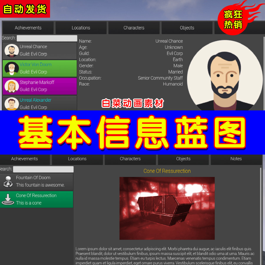 ue4基本信息展示系统ue5蓝图 achievepedia