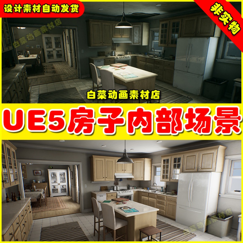 UE5 Atmospheric House(Modular)模块化房子内部餐厅场景5.0