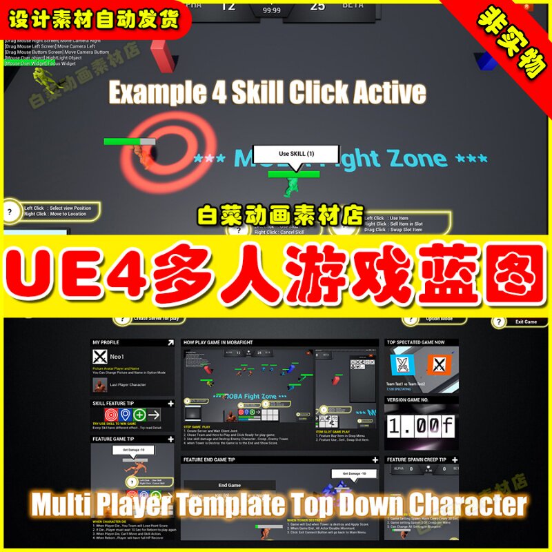 UE5 MOBA Fight MultiPlayer Project 多人在线UE4蓝图4.27