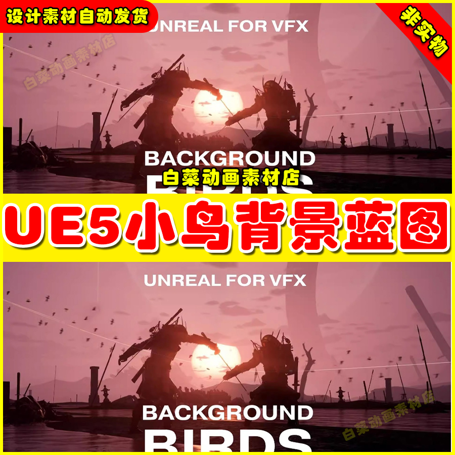 Unreal for VFX - BACKGROUND BIRDS UE5 鸟类特效背景蓝图5.3