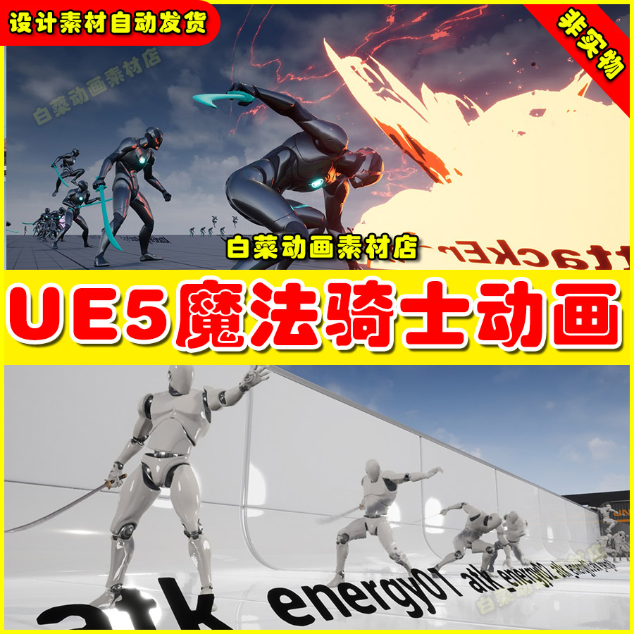 UE5 Magical-Knight AnimSet 虚幻5.5魔法骑士人物角色动作动画