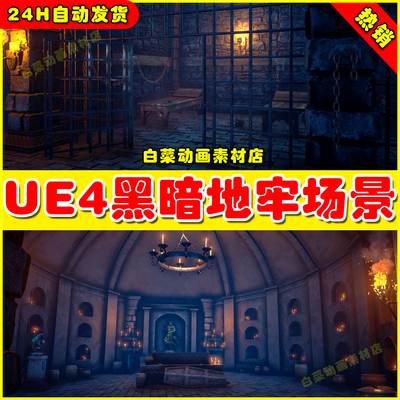 UE4虚幻UE5 Medieval Dungeon监狱牢笼暗黑地牢古堡城堡城堡场景