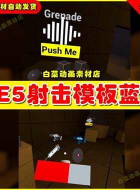 UE5 VR Shooter Template 虚拟设计蓝图模板5.1