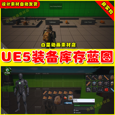 UE5 Inventory Grid System 0.4 虚幻引擎5.5装备库存背包蓝图